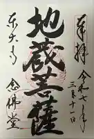 東大寺 念仏堂(奈良県)