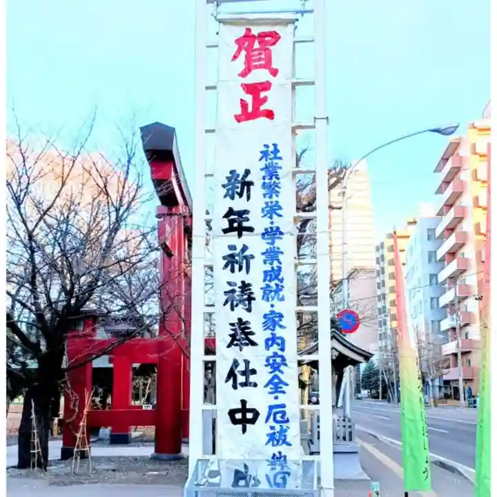 彌彦神社 (伊夜日子神社)の初詣