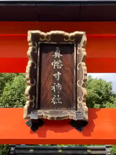 城南宮のその他建物