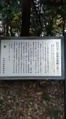 十二所神社の歴史