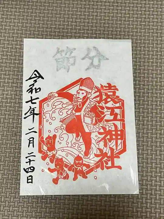 猿江神社(東京都)