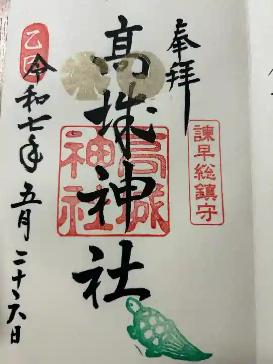 高城神社(長崎県)