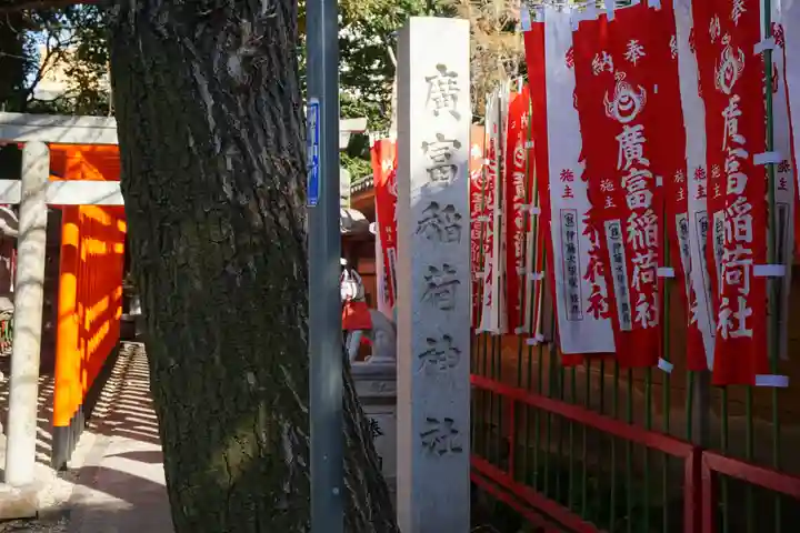 日置神社のその他建物