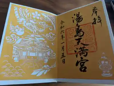 湯島天満宮(東京都)