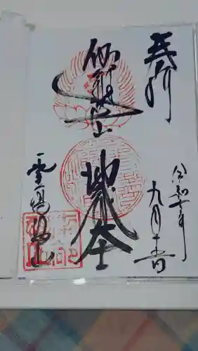 恐山菩提寺(青森県)