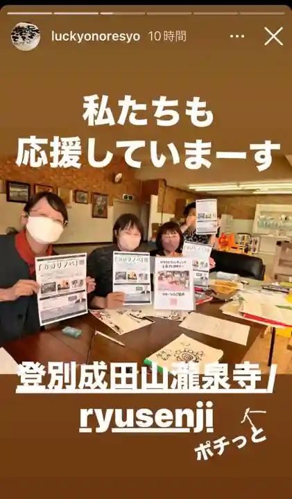 成田山瀧泉寺(北海道)