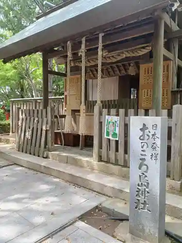 自凝島神社(兵庫県)