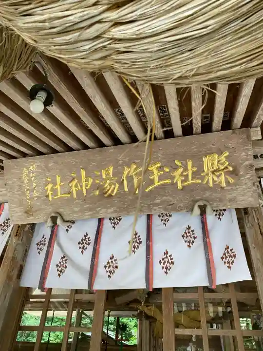 玉作湯神社の{uncategorized: "未分類", other: "その他", undefined: "問題あり", building: "その他建物", grave: "お墓", sacred_gate: "鳥居", guardian: "狛犬", statue: "像", buddha: "仏像", history: "歴史", nature: "自然", garden: "庭園", animal: "動物", pagoda: "塔", temizu: "手水舎", mountain_gate: "山門・神門", sanctuary: "本殿・本堂", subordinate: "末社・摂社", art: "芸術", scenery: "景色", jizo: "地蔵", ema: "絵馬", goshuin: "御朱印", omikuji: "おみくじ", items: "授与品その他", amulet: "お守り", goshuincho: "御朱印帳", eats: "食事", festival: "お祭り", votive_dance: "神楽", shichigosan: "七五三参", wedding: "結婚式", experience: "体験その他", initially: "初詣", around: "周辺", anti_infection: "感染症対策"}