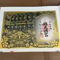 錦天満宮(京都府)