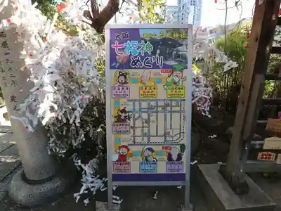 真田山 三光神社のその他建物