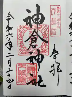 熊野速玉大社(和歌山県)