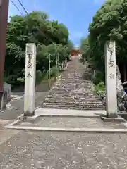 伊佐爾波神社(愛媛県)