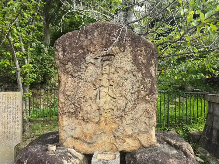 神咒寺(兵庫県)