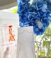 釧路一之宮 厳島神社の授与品その他