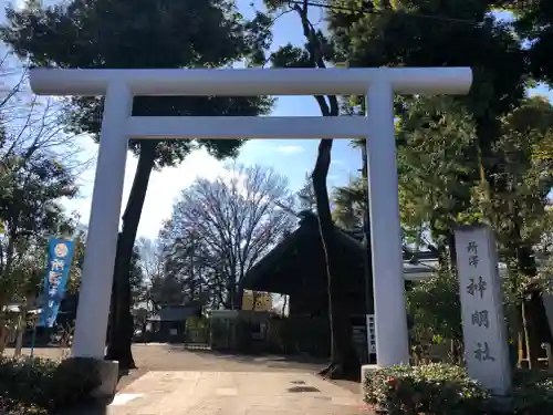 所澤神明社の鳥居