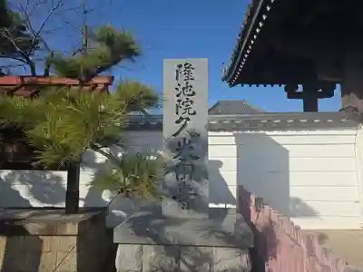 久米田寺(大阪府)