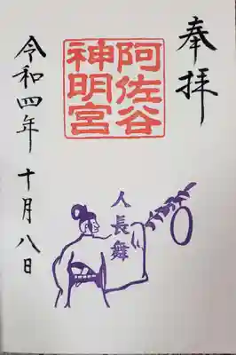 阿佐ヶ谷神明宮(東京都)