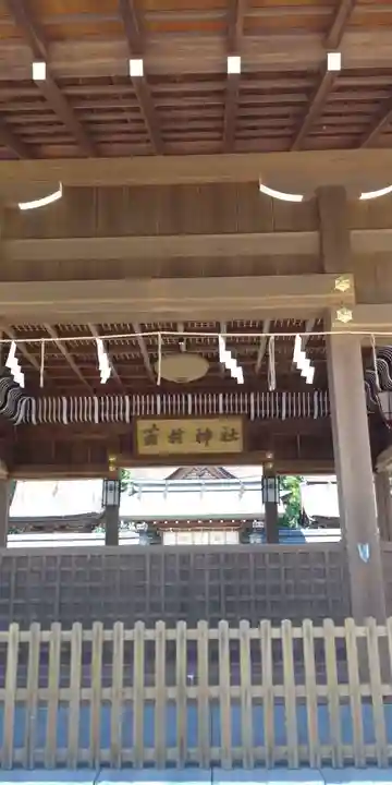 苗村神社の本殿・本堂