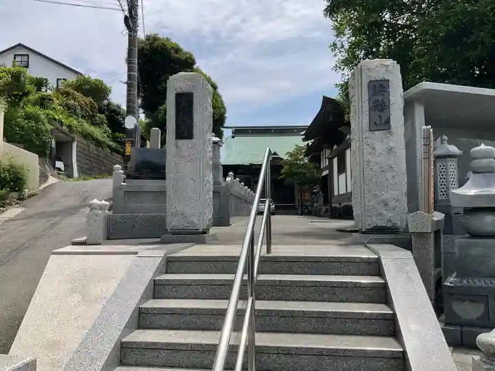 実教寺の山門・神門