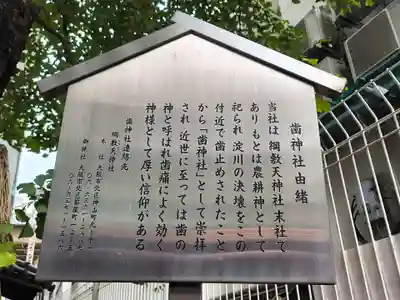 歯神社(大阪府)