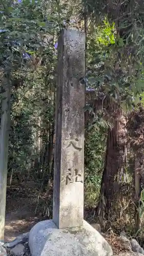 小槻大社(滋賀県)