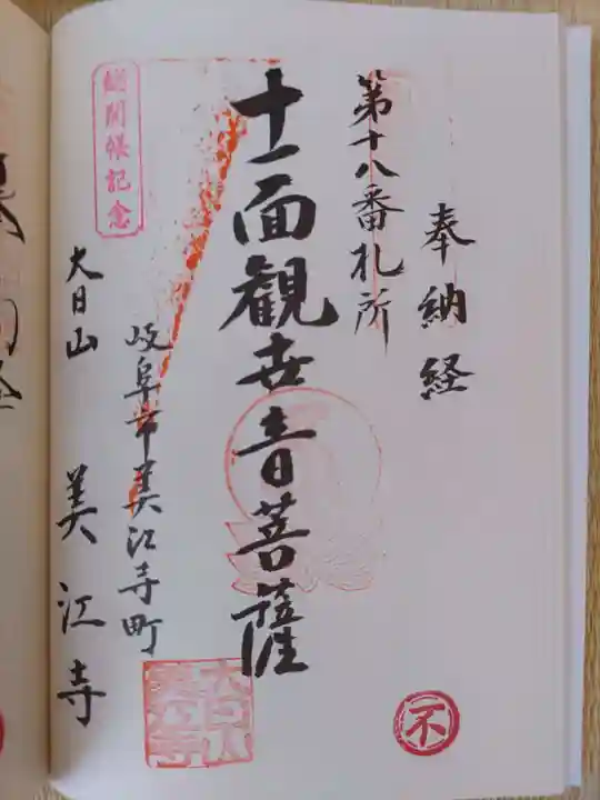 美江寺(岐阜県)