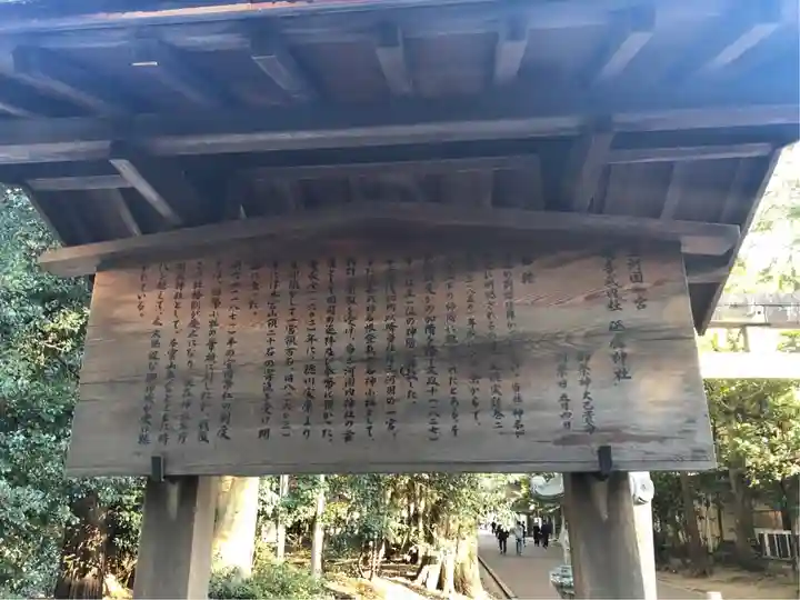 砥鹿神社(里宮)(愛知県)