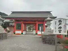 鵜戸神宮の山門