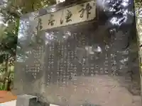 祖波鷹神社(千葉県)