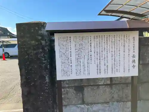 長徳寺(静岡県)