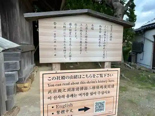 大穴持御子玉江神社（出雲大社摂社）(島根県)