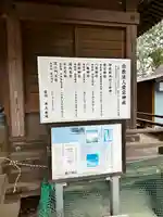 愛宕神社のその他建物