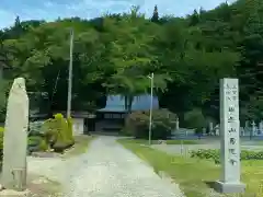 壽徳寺 じゅとくじ(福島県)