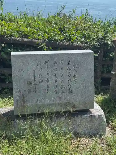 羽豆神社(愛知県)