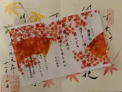 水堂須佐男神社の授与品その他