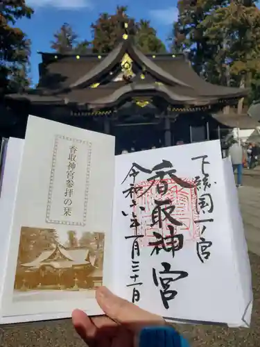 香取神宮(千葉県)