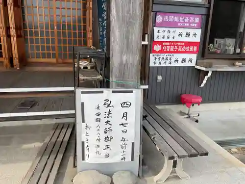 刈萱寺(愛知県)