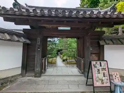 大雄院(京都府)