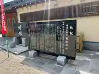 龍城神社のその他建物