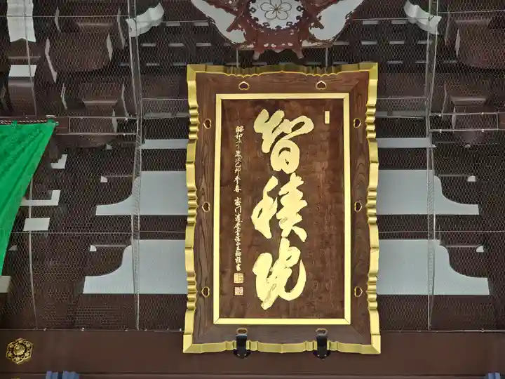 智積院(京都府)