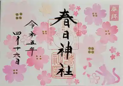 桜と猫