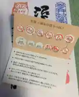 中野沼袋氷川神社(東京都)