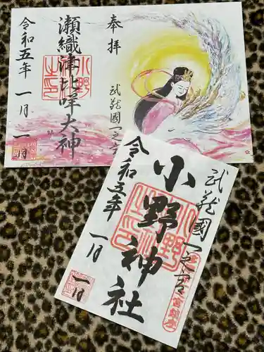 小野神社(東京都)