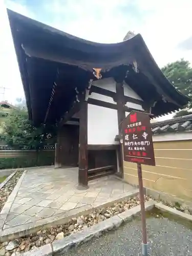 建仁寺（建仁禅寺）(京都府)