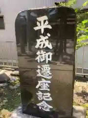 神明社（伝馬神明社）の建物その他