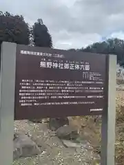 熊野神社(福島県)