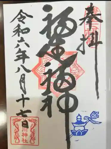 熊川神社(東京都)