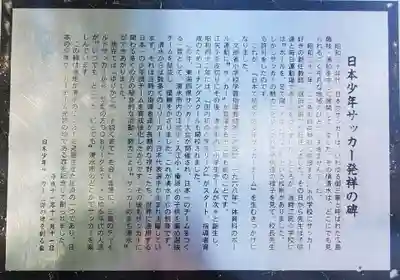 稲荷神社(静岡県)