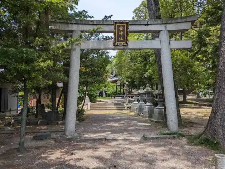 金神社(滋賀県)