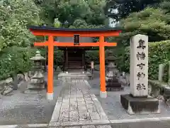 城南宮(京都府)